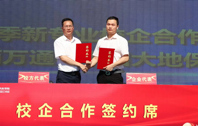 第一槍與江西萬通達成校企合作 開啟人才培養(yǎng)新篇章