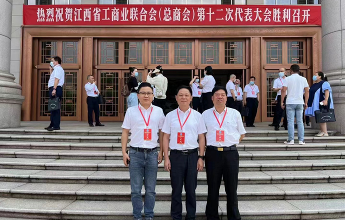喜報：楊志軍成功當選江西省工商業(yè)聯(lián)合會（總商會）第十二屆執(zhí)行委員