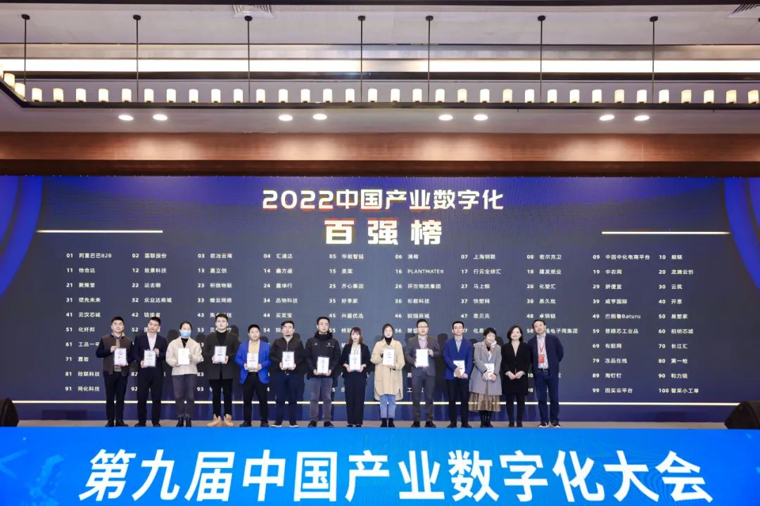 實力見證！“2022中國產(chǎn)業(yè)互聯(lián)網(wǎng)百強榜”公布，第一槍再度入圍